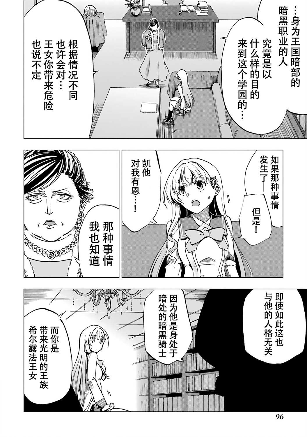 《暗黑骑士的我目标成为最强圣骑士》漫画最新章节第3话免费下拉式在线观看章节第【10】张图片