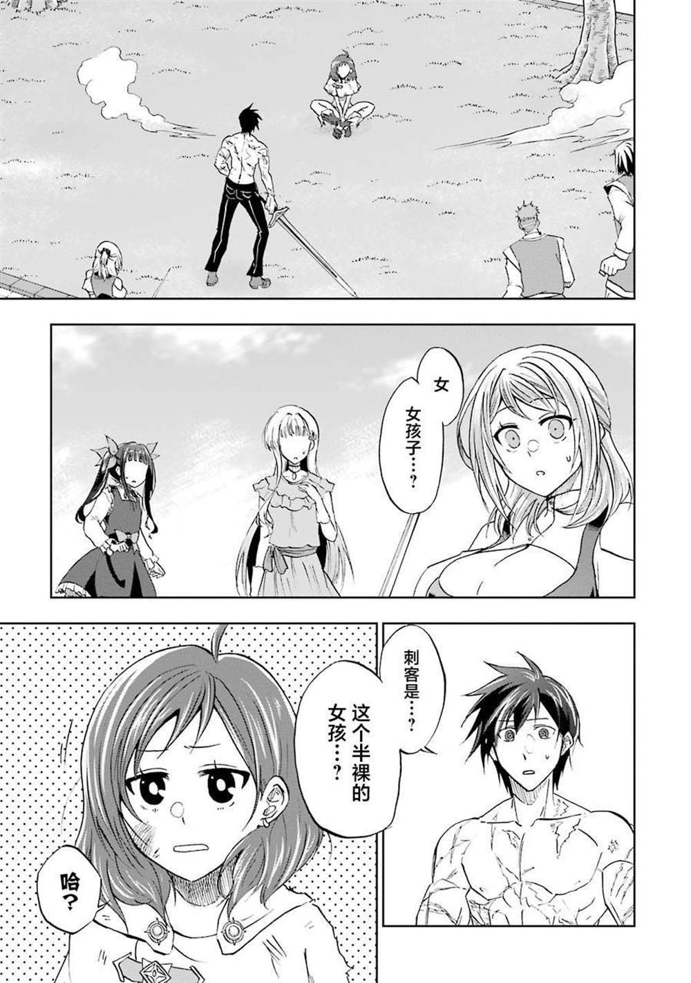 《暗黑骑士的我目标成为最强圣骑士》漫画最新章节第12话免费下拉式在线观看章节第【17】张图片