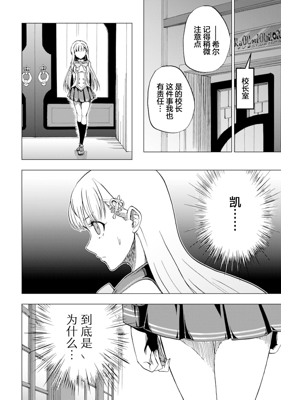 《暗黑骑士的我目标成为最强圣骑士》漫画最新章节第2话免费下拉式在线观看章节第【30】张图片