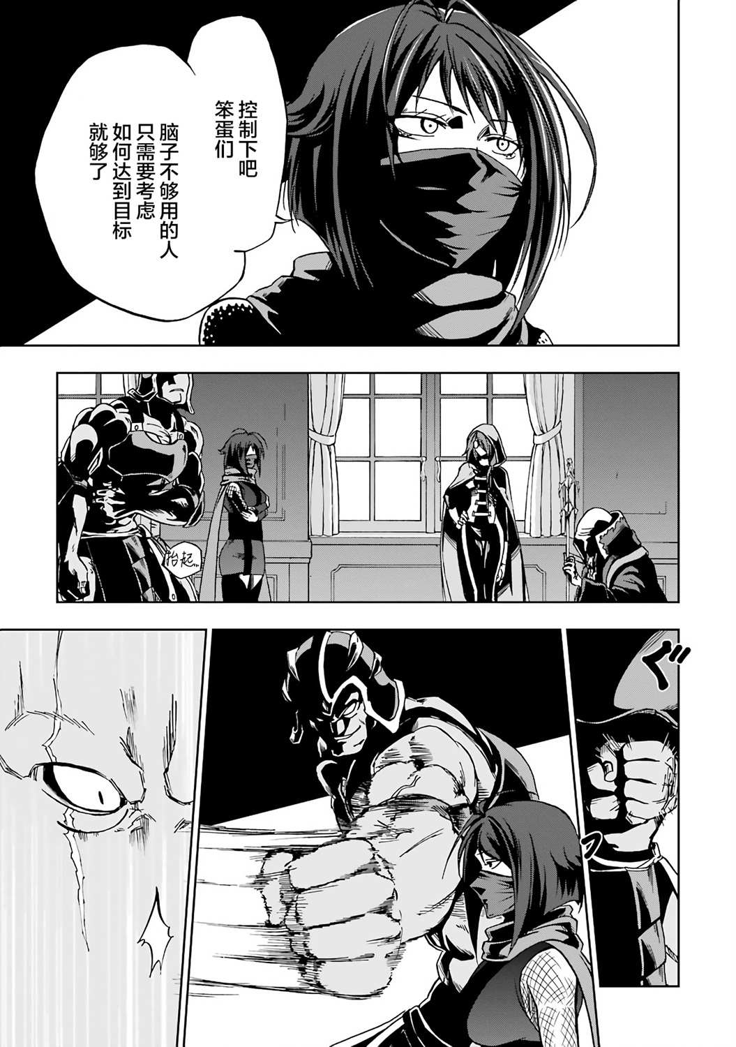 《暗黑骑士的我目标成为最强圣骑士》漫画最新章节第5话免费下拉式在线观看章节第【31】张图片