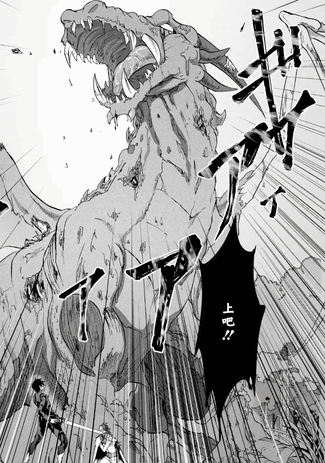 《暗黑骑士的我目标成为最强圣骑士》漫画最新章节第9话免费下拉式在线观看章节第【29】张图片