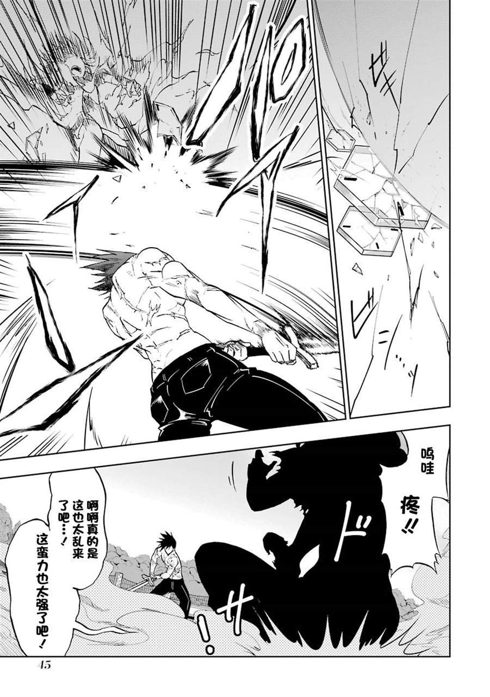 《暗黑骑士的我目标成为最强圣骑士》漫画最新章节第12话免费下拉式在线观看章节第【15】张图片