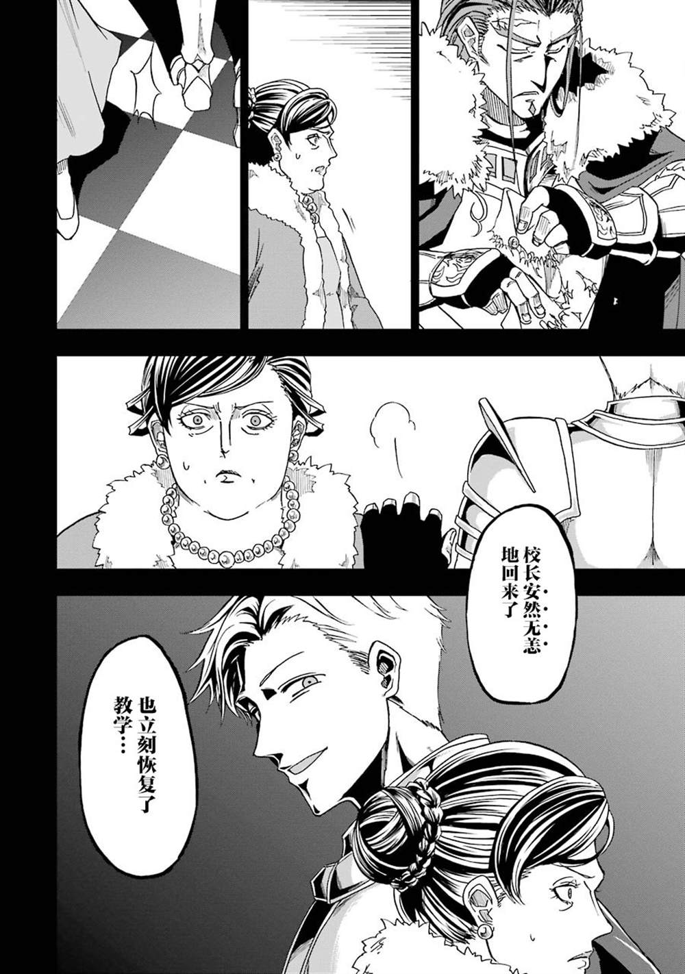 《暗黑骑士的我目标成为最强圣骑士》漫画最新章节第11话免费下拉式在线观看章节第【18】张图片