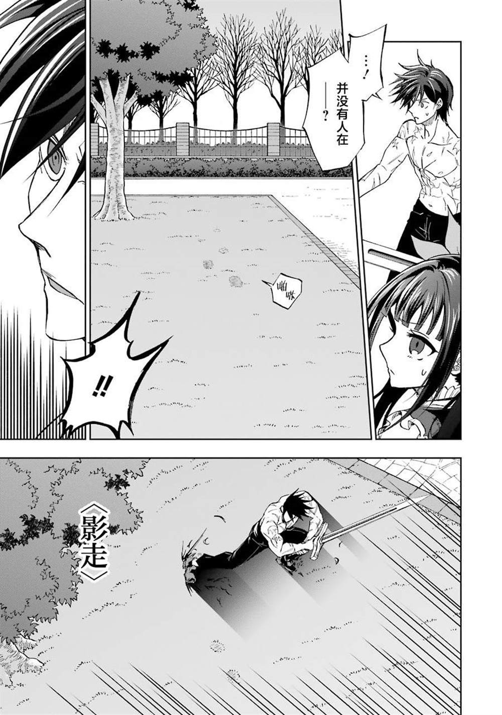 《暗黑骑士的我目标成为最强圣骑士》漫画最新章节第12话免费下拉式在线观看章节第【3】张图片