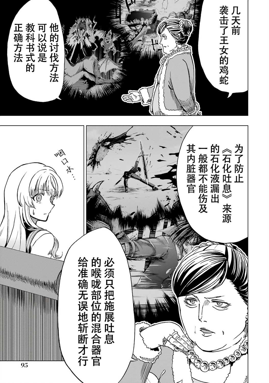 《暗黑骑士的我目标成为最强圣骑士》漫画最新章节第3话免费下拉式在线观看章节第【9】张图片