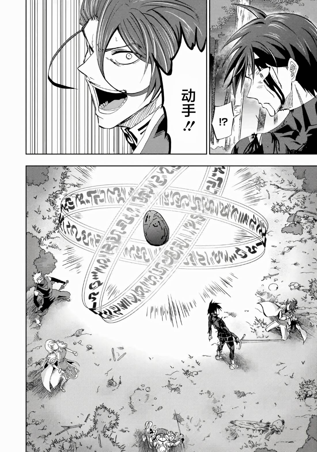 《暗黑骑士的我目标成为最强圣骑士》漫画最新章节第9话免费下拉式在线观看章节第【27】张图片