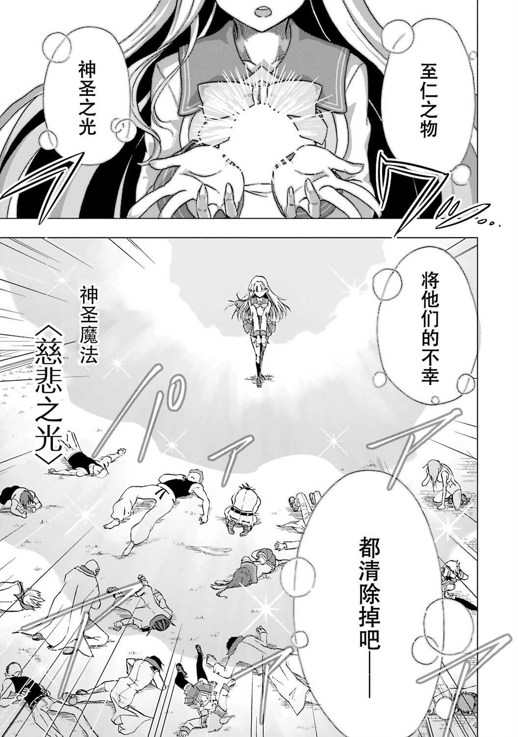 《暗黑骑士的我目标成为最强圣骑士》漫画最新章节第3话免费下拉式在线观看章节第【13】张图片