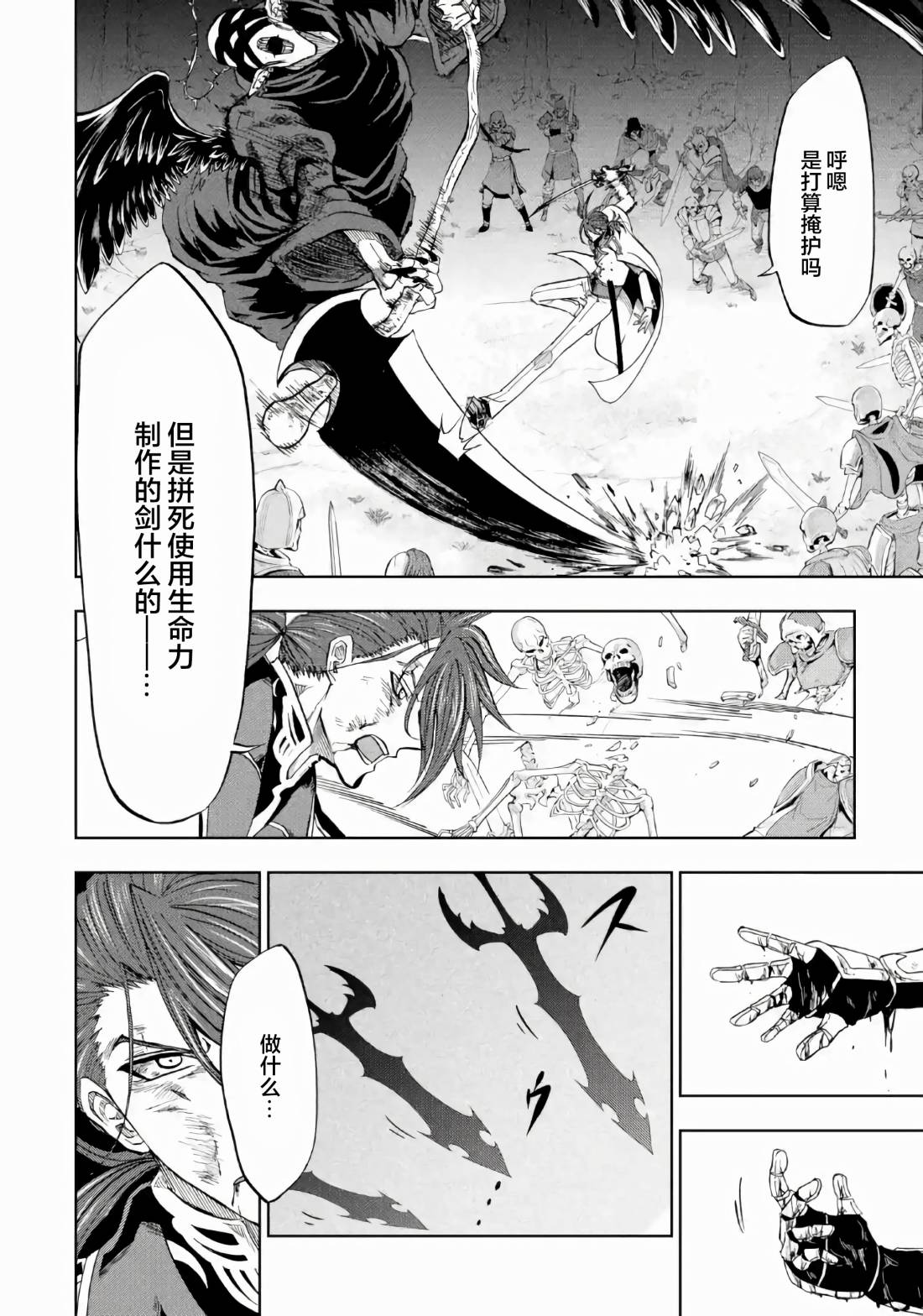 《暗黑骑士的我目标成为最强圣骑士》漫画最新章节第9话免费下拉式在线观看章节第【17】张图片