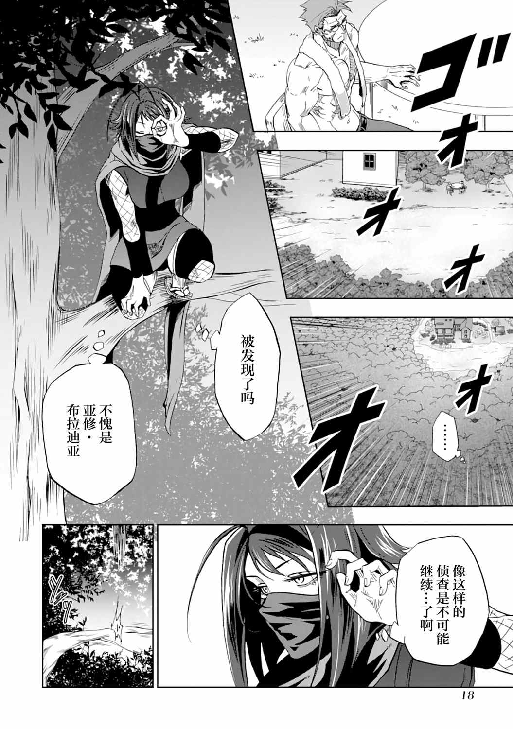 《暗黑骑士的我目标成为最强圣骑士》漫画最新章节第6话免费下拉式在线观看章节第【16】张图片