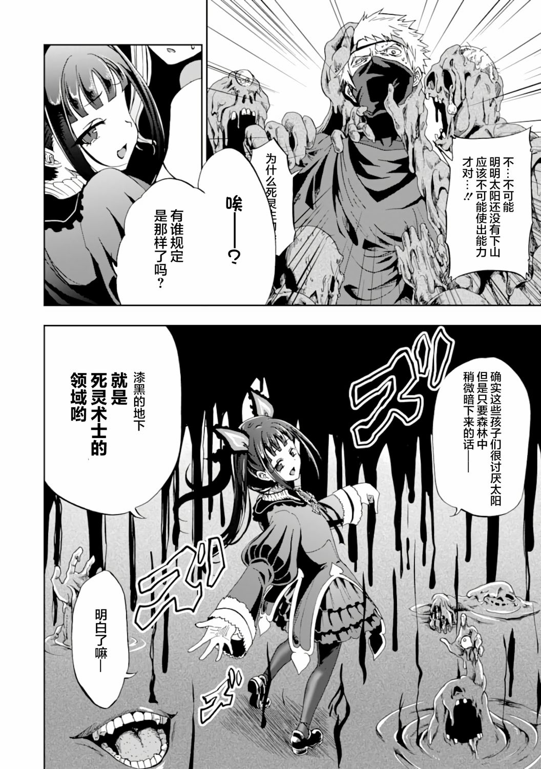 《暗黑骑士的我目标成为最强圣骑士》漫画最新章节第7话免费下拉式在线观看章节第【26】张图片