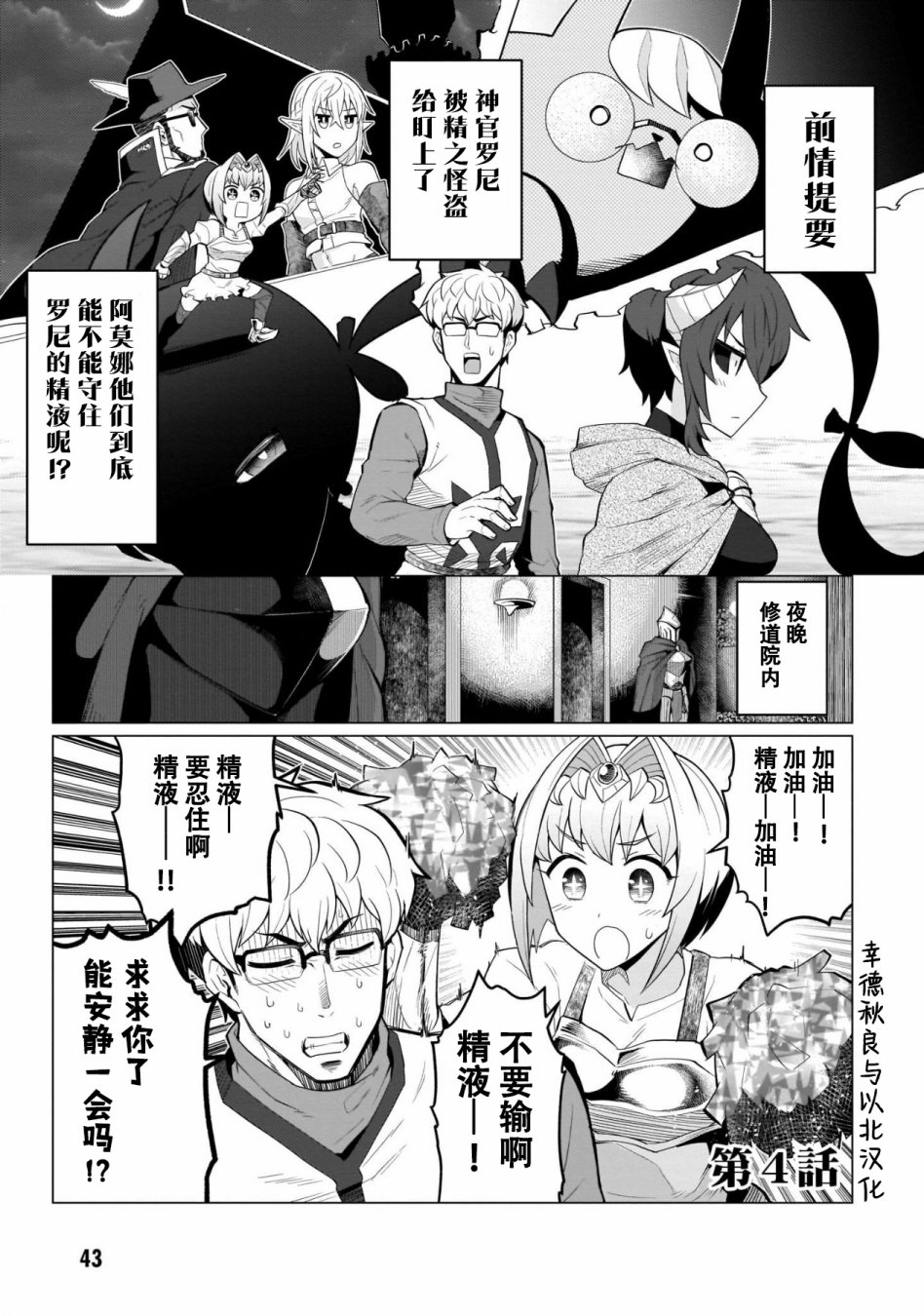 《黑暗召唤师在地下恋爱中》漫画最新章节第4话免费下拉式在线观看章节第【1】张图片