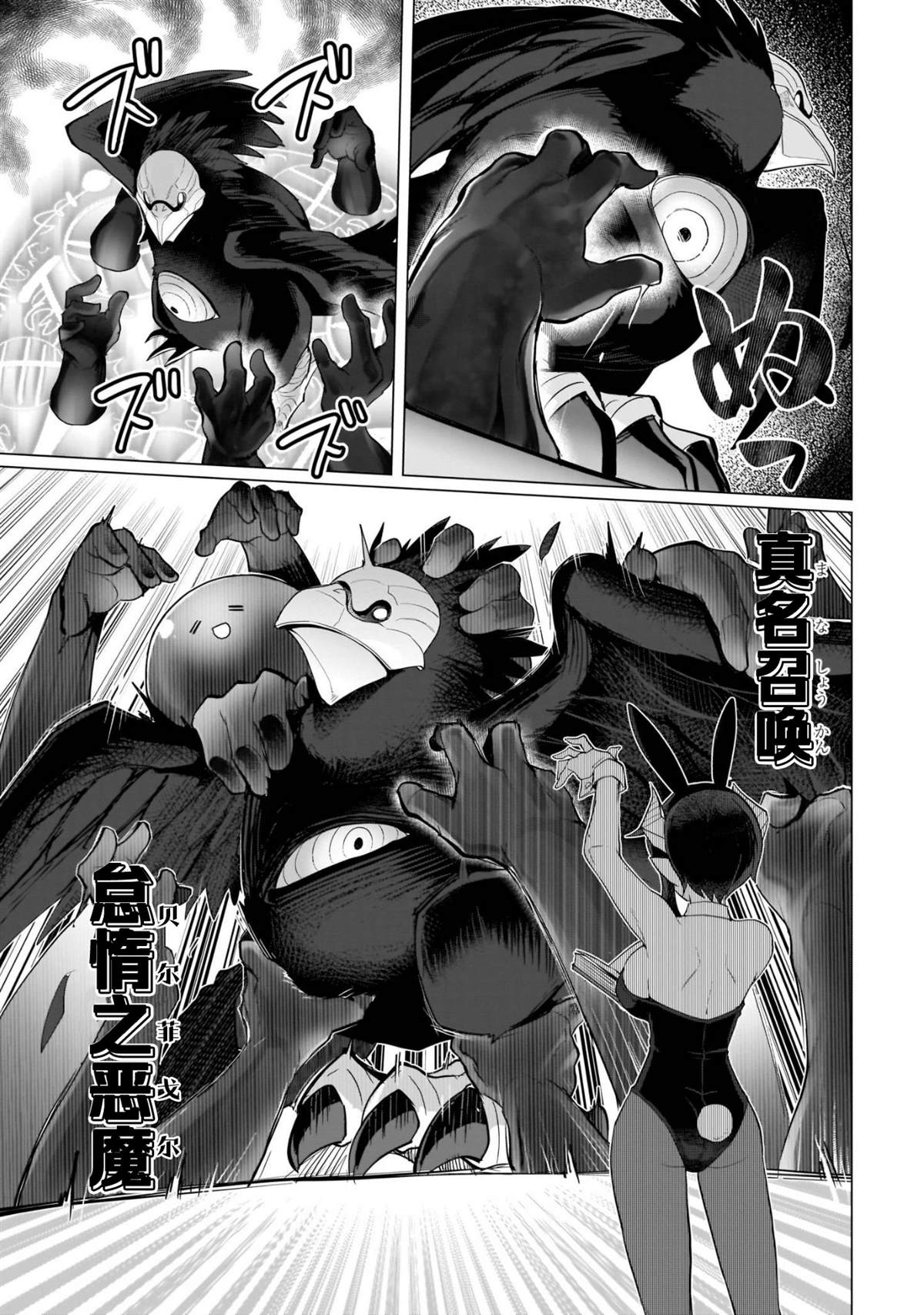 《黑暗召唤师在地下恋爱中》漫画最新章节第11话免费下拉式在线观看章节第【9】张图片