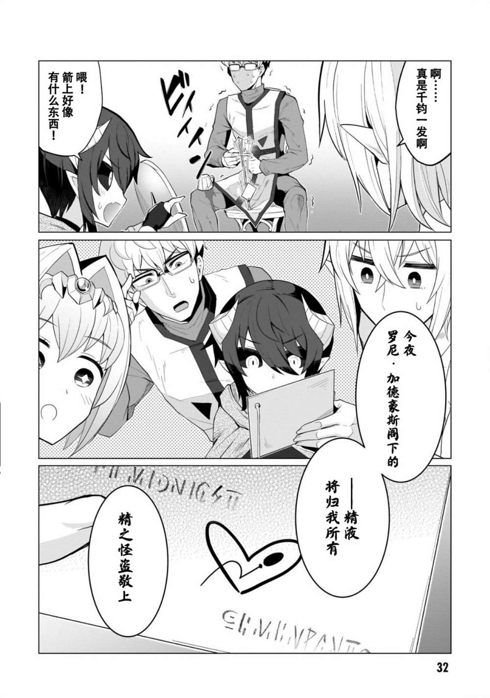 《黑暗召唤师在地下恋爱中》漫画最新章节第3话免费下拉式在线观看章节第【2】张图片