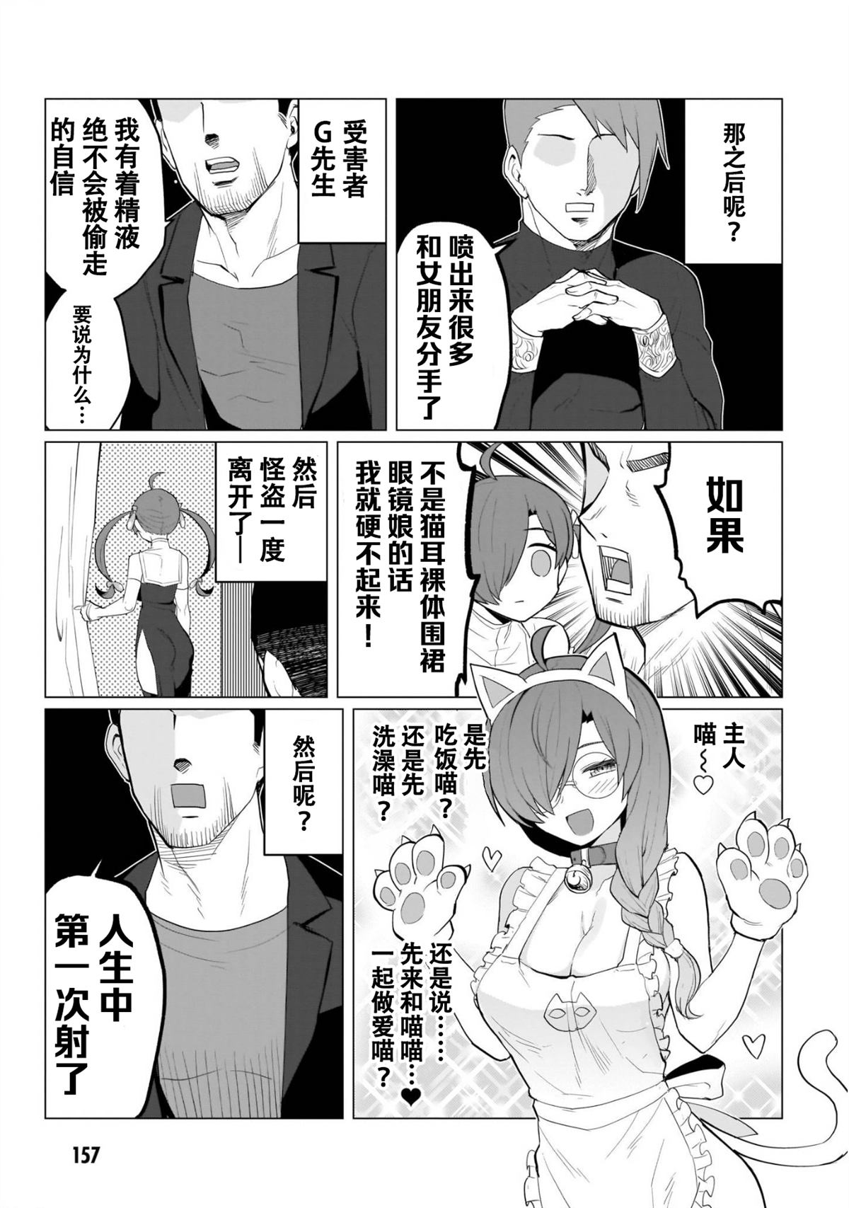 《黑暗召唤师在地下恋爱中》漫画最新章节第01卷特别篇免费下拉式在线观看章节第【4】张图片