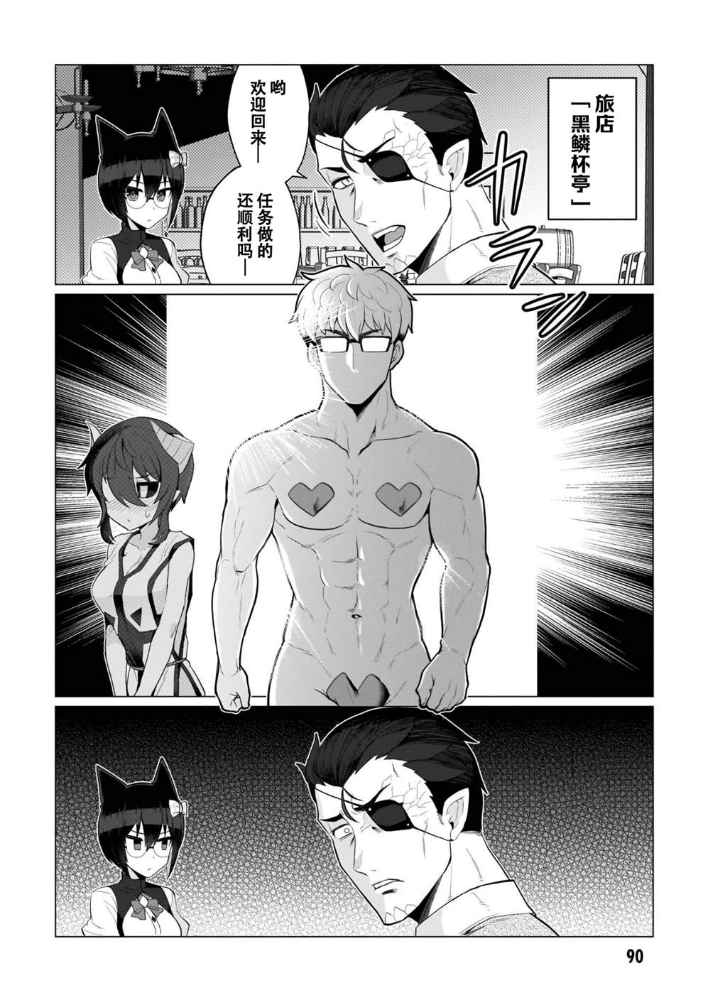 《黑暗召唤师在地下恋爱中》漫画最新章节第7话免费下拉式在线观看章节第【12】张图片