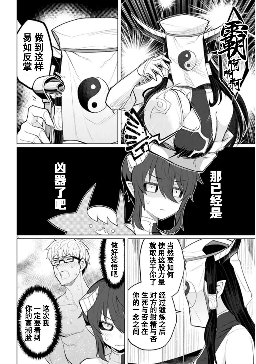 《黑暗召唤师在地下恋爱中》漫画最新章节第15话免费下拉式在线观看章节第【6】张图片