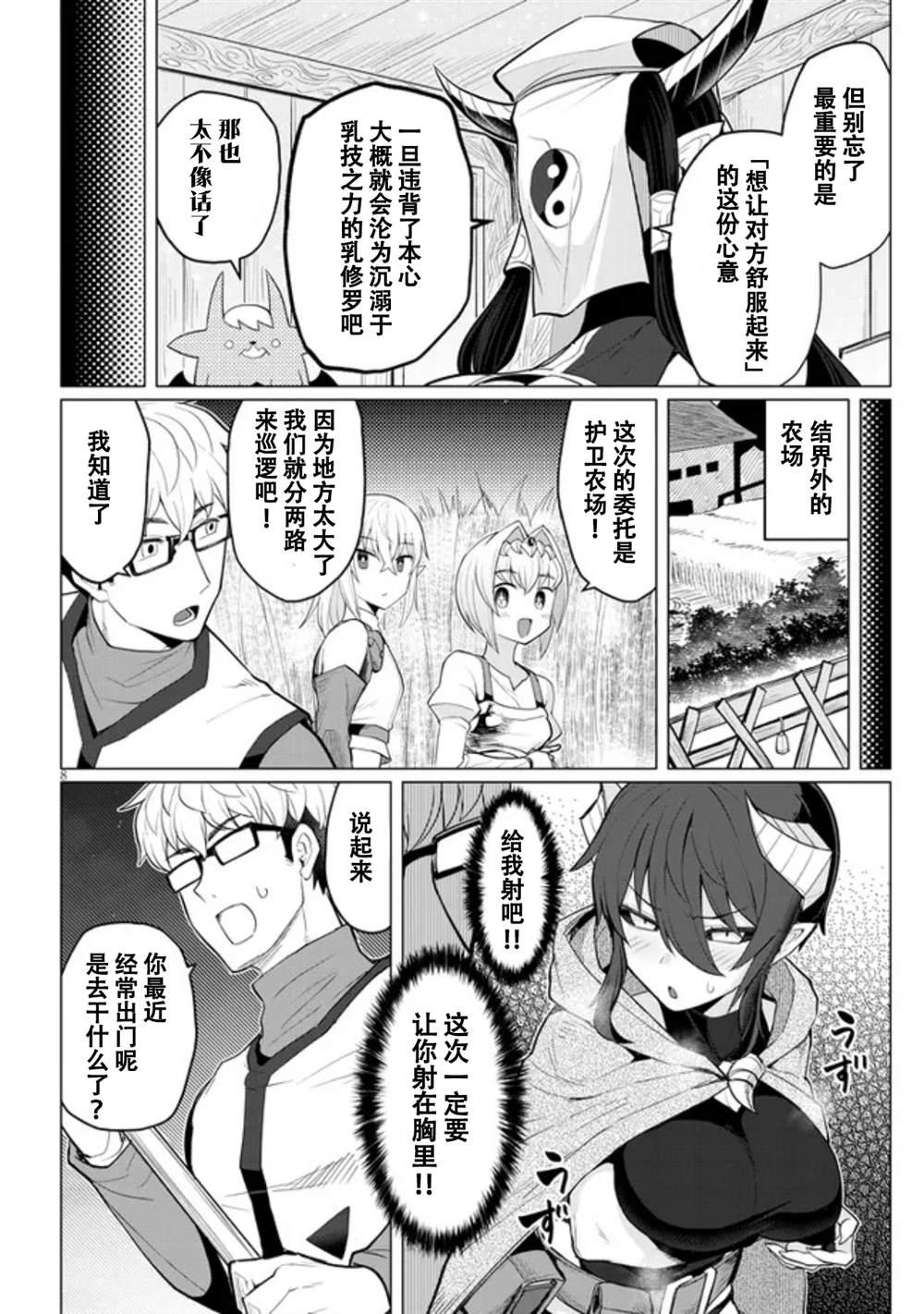 《黑暗召唤师在地下恋爱中》漫画最新章节第15话免费下拉式在线观看章节第【8】张图片