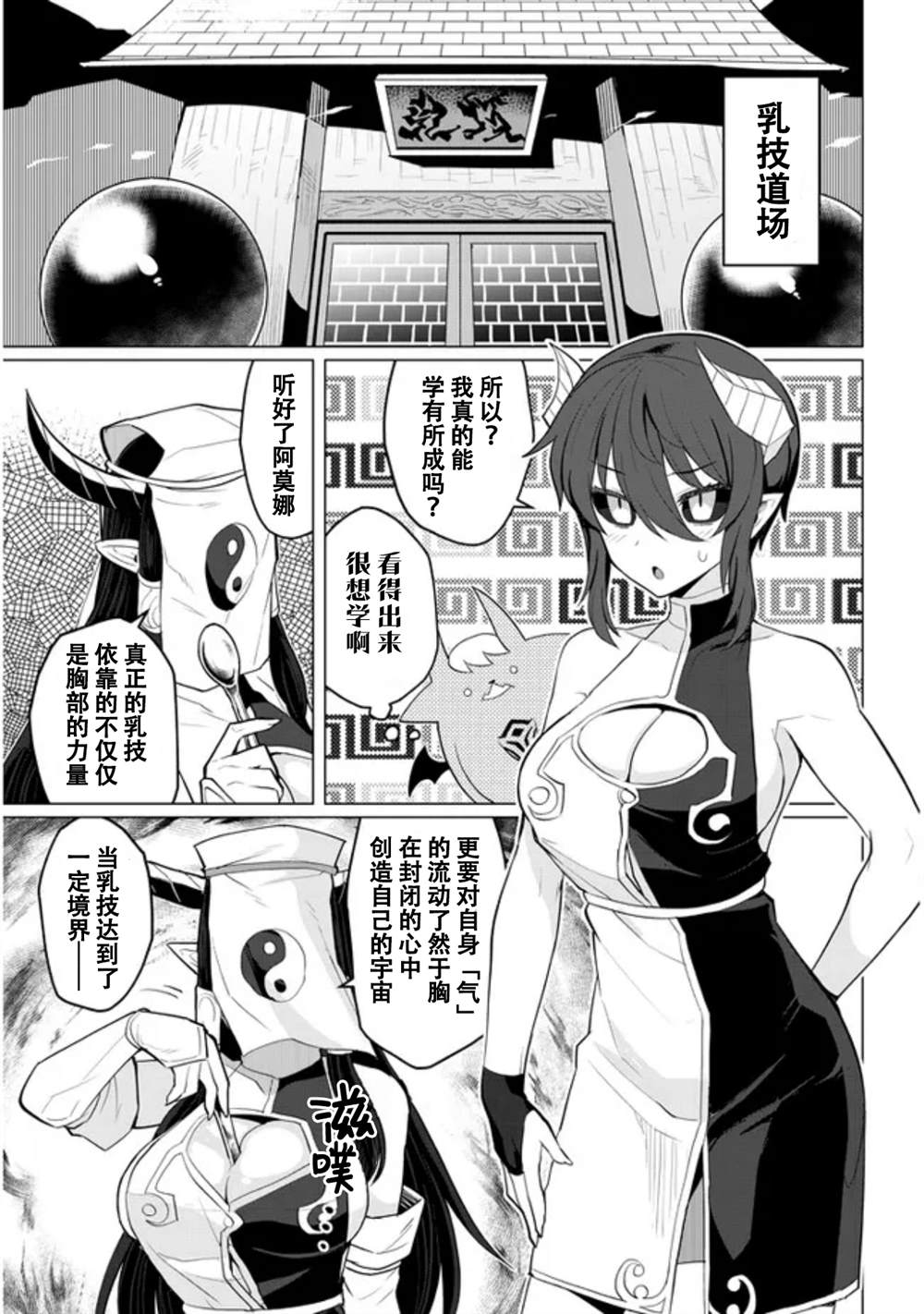 《黑暗召唤师在地下恋爱中》漫画最新章节第15话免费下拉式在线观看章节第【5】张图片