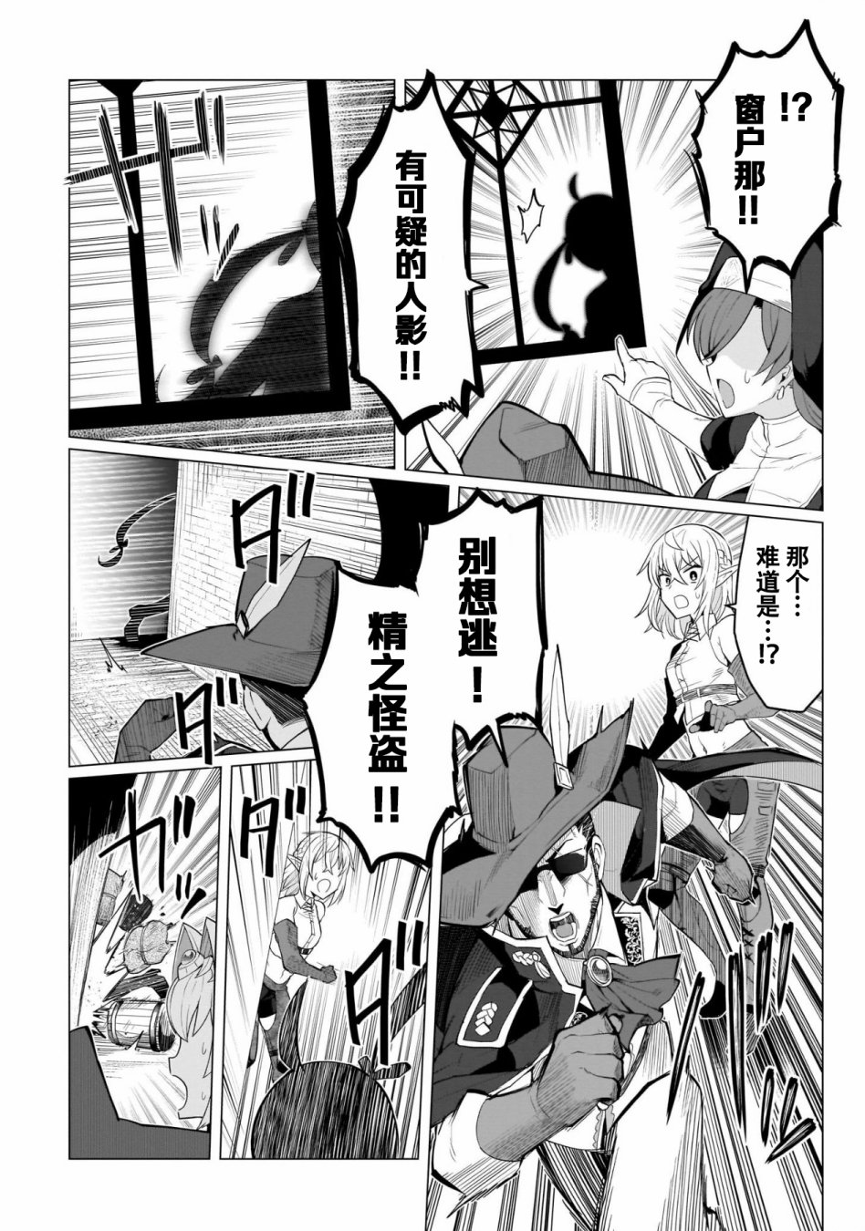 《黑暗召唤师在地下恋爱中》漫画最新章节第4话免费下拉式在线观看章节第【4】张图片