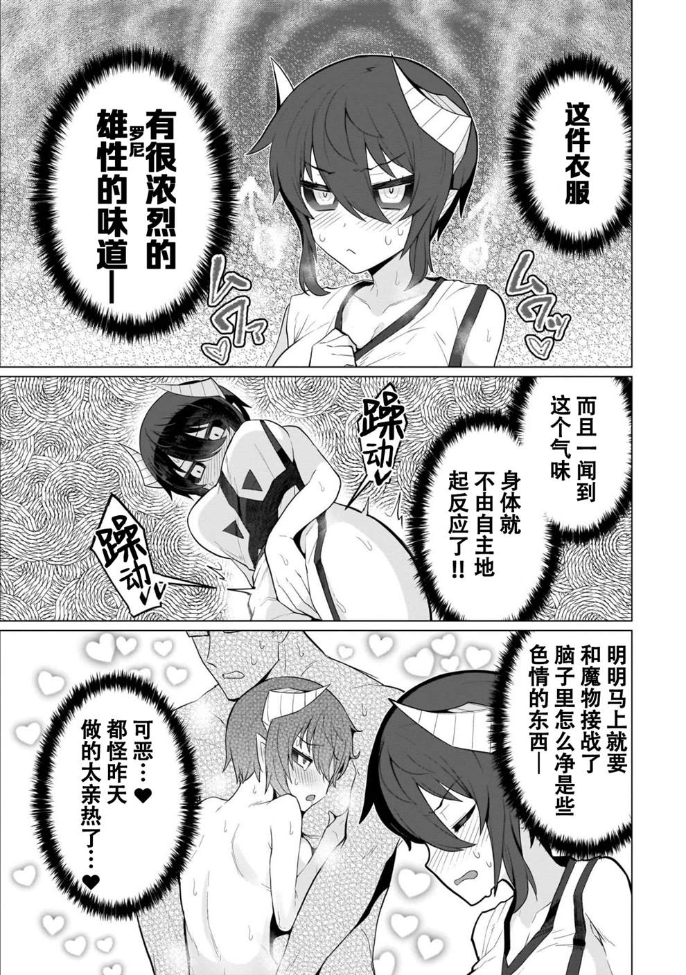 《黑暗召唤师在地下恋爱中》漫画最新章节第7话免费下拉式在线观看章节第【7】张图片