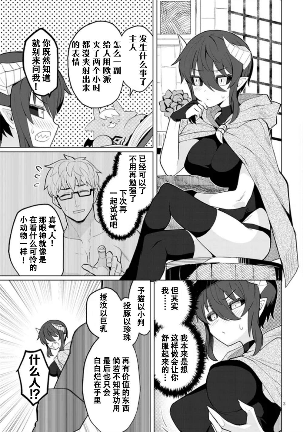 《黑暗召唤师在地下恋爱中》漫画最新章节第15话免费下拉式在线观看章节第【3】张图片