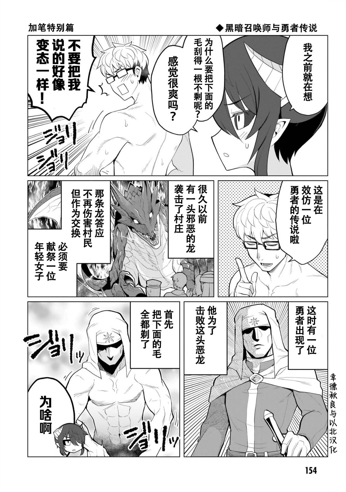 《黑暗召唤师在地下恋爱中》漫画最新章节第01卷特别篇免费下拉式在线观看章节第【1】张图片