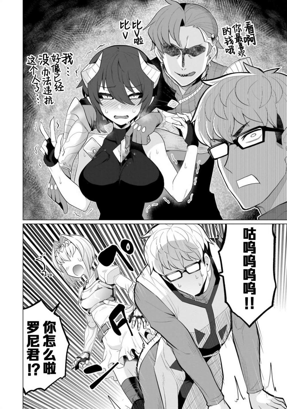 《黑暗召唤师在地下恋爱中》漫画最新章节第9话免费下拉式在线观看章节第【8】张图片