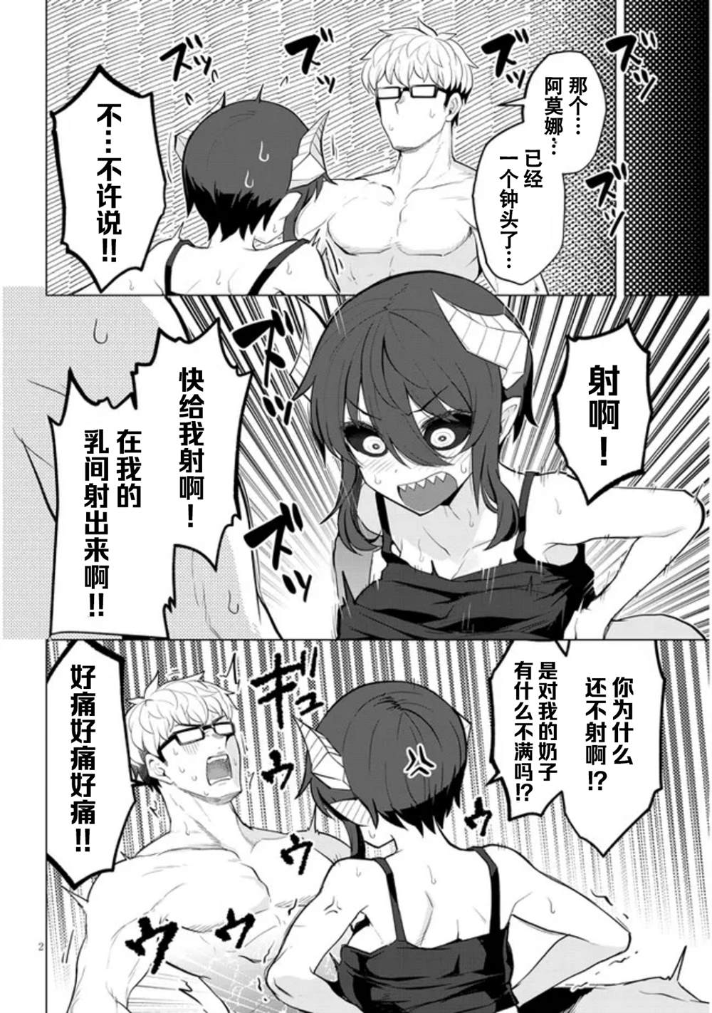 《黑暗召唤师在地下恋爱中》漫画最新章节第15话免费下拉式在线观看章节第【2】张图片