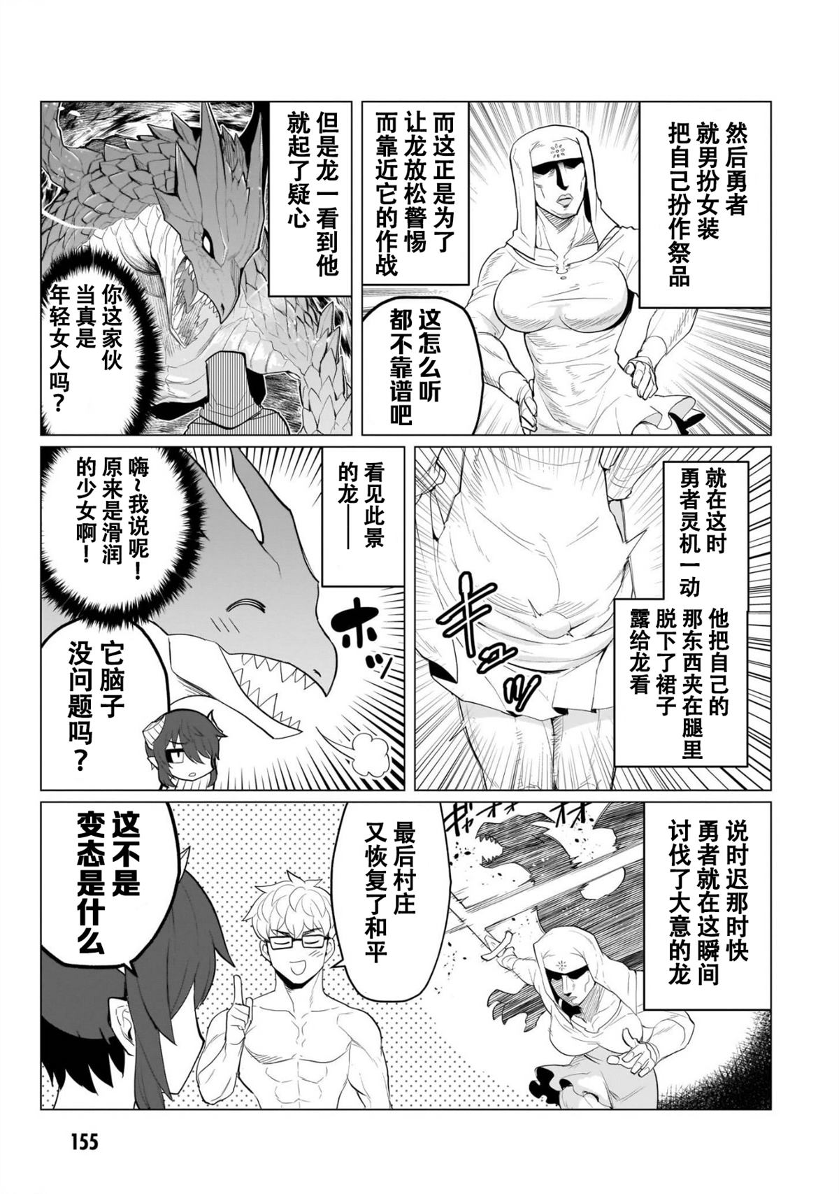 《黑暗召唤师在地下恋爱中》漫画最新章节第01卷特别篇免费下拉式在线观看章节第【2】张图片