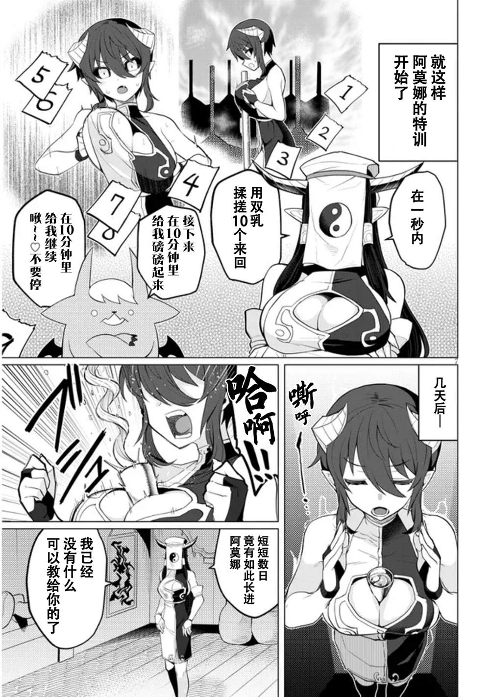 《黑暗召唤师在地下恋爱中》漫画最新章节第15话免费下拉式在线观看章节第【7】张图片