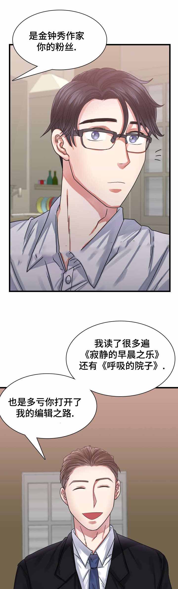 《青年租客》漫画最新章节第25话免费下拉式在线观看章节第【33】张图片