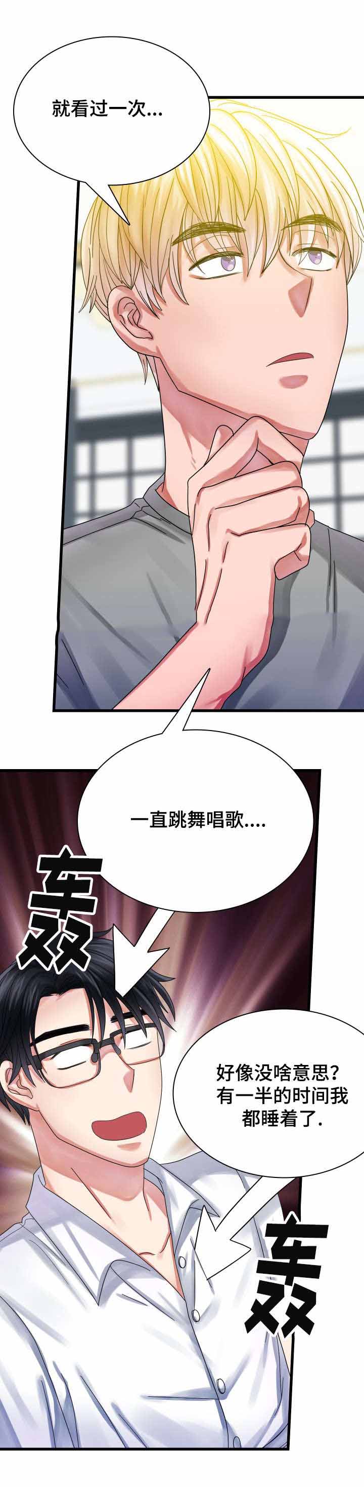 《青年租客》漫画最新章节第31话免费下拉式在线观看章节第【13】张图片