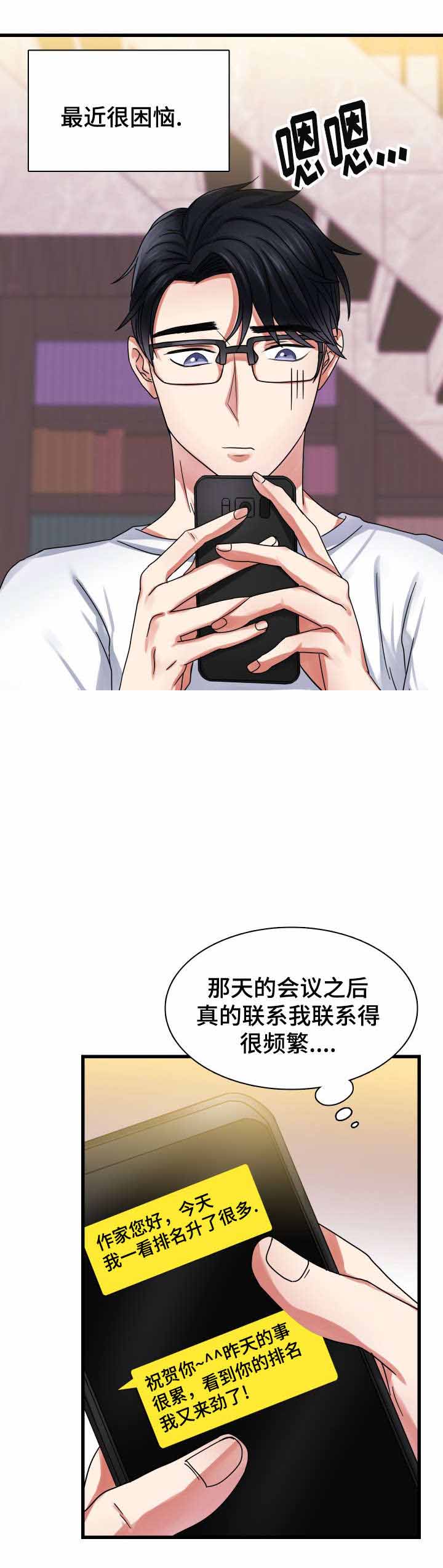 《青年租客》漫画最新章节第28话免费下拉式在线观看章节第【1】张图片