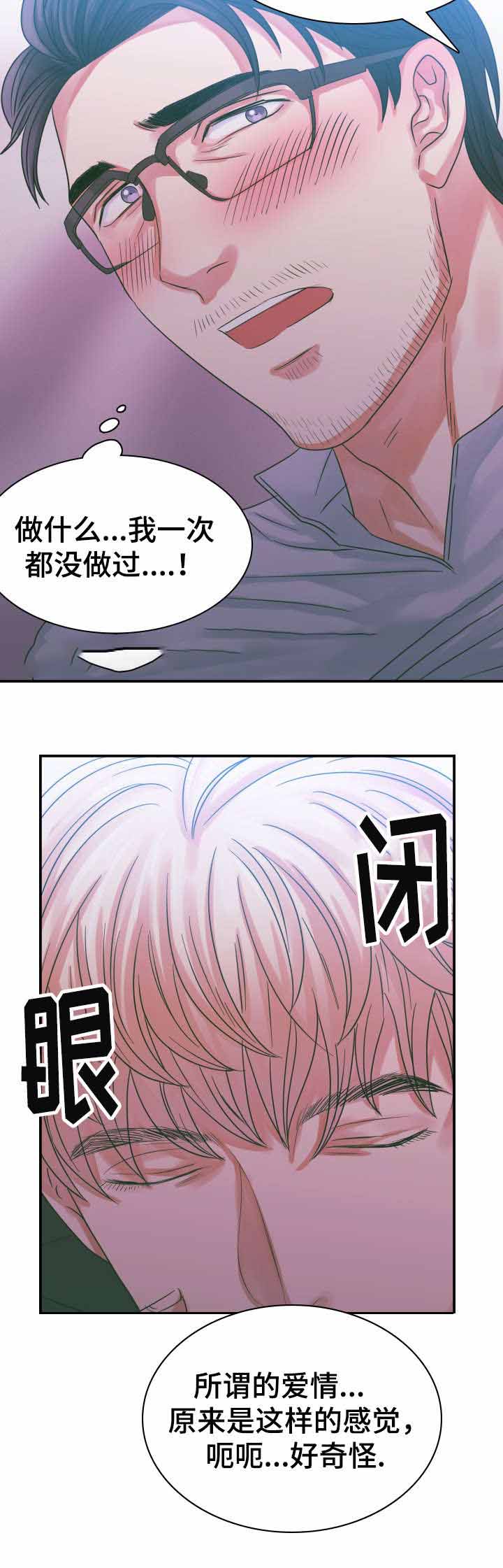 《青年租客》漫画最新章节第5话免费下拉式在线观看章节第【15】张图片