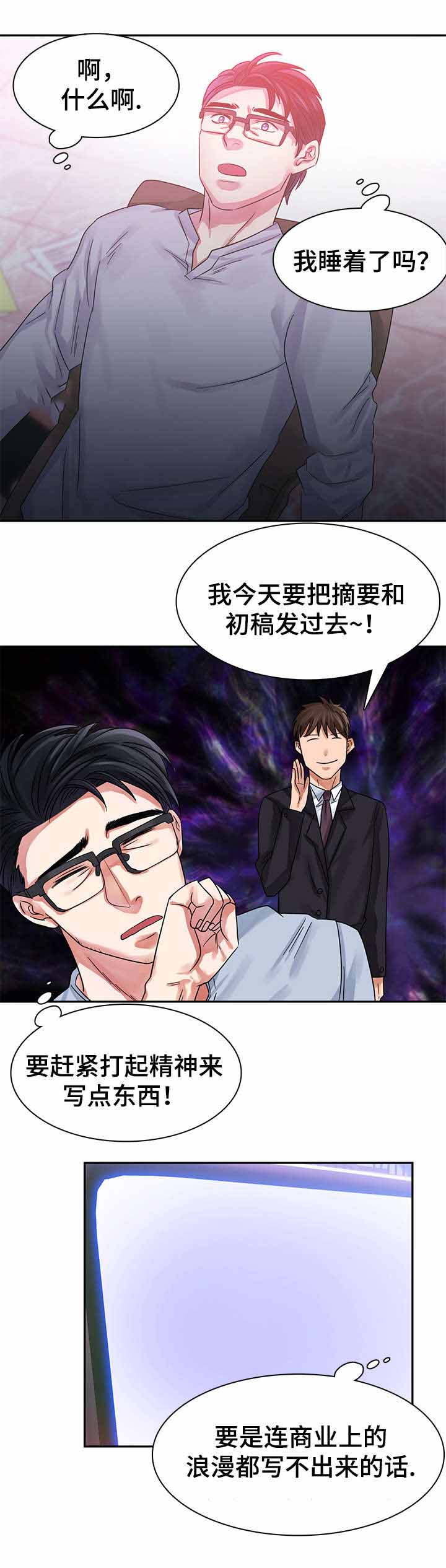 《青年租客》漫画最新章节第7话免费下拉式在线观看章节第【1】张图片