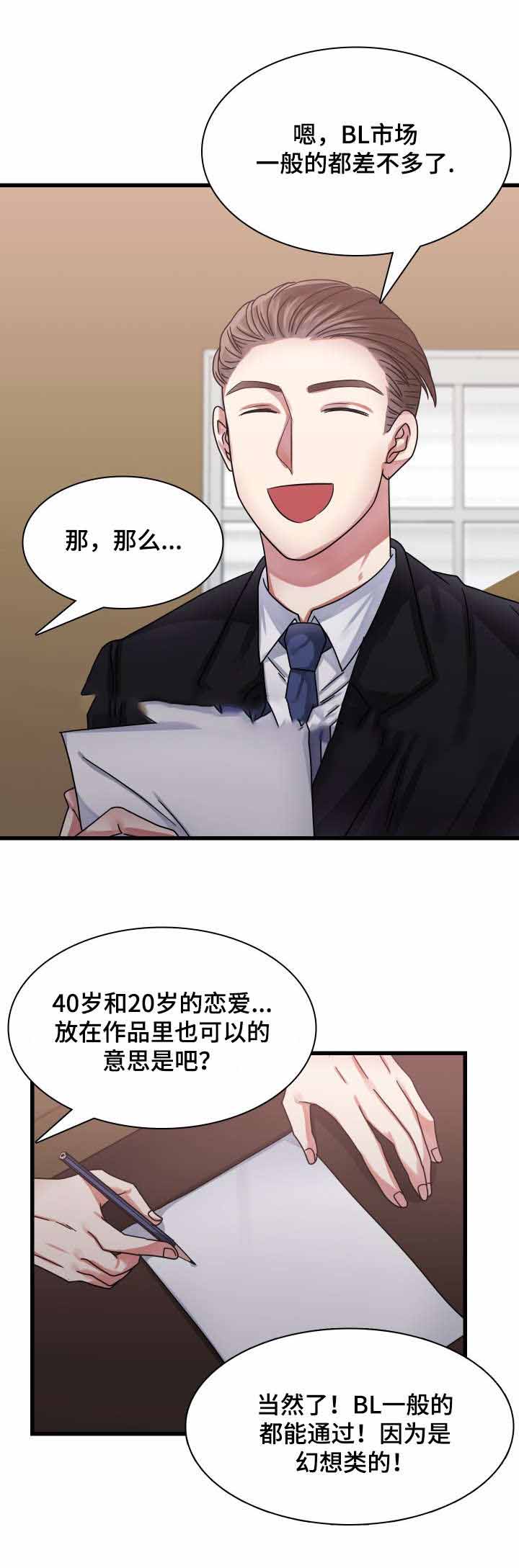 《青年租客》漫画最新章节第27话免费下拉式在线观看章节第【15】张图片