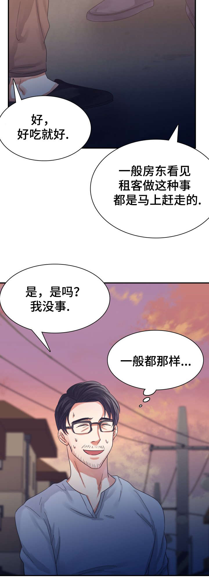 《青年租客》漫画最新章节第4话免费下拉式在线观看章节第【19】张图片