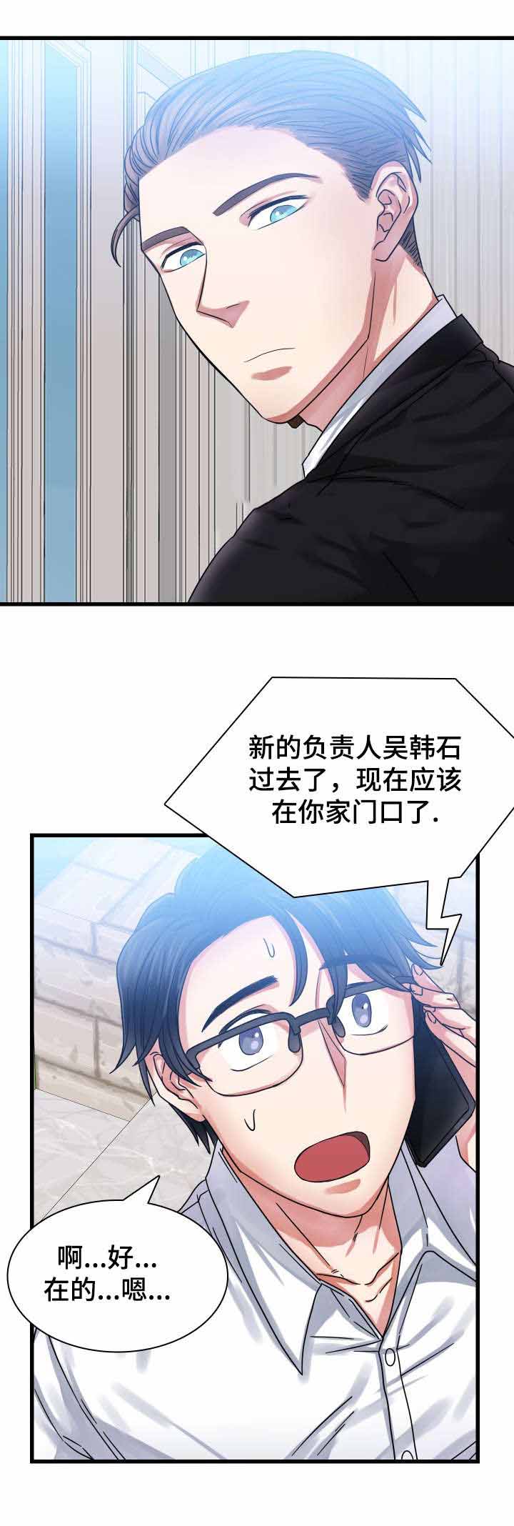 《青年租客》漫画最新章节第25话免费下拉式在线观看章节第【15】张图片