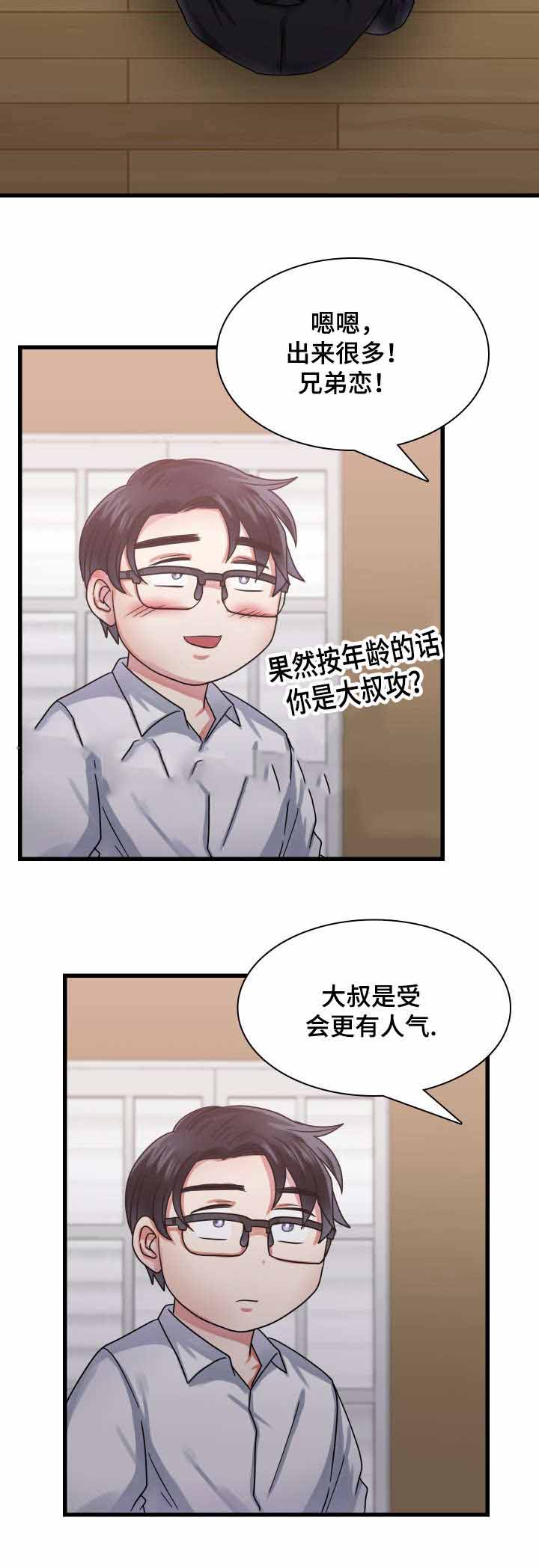 《青年租客》漫画最新章节第27话免费下拉式在线观看章节第【13】张图片