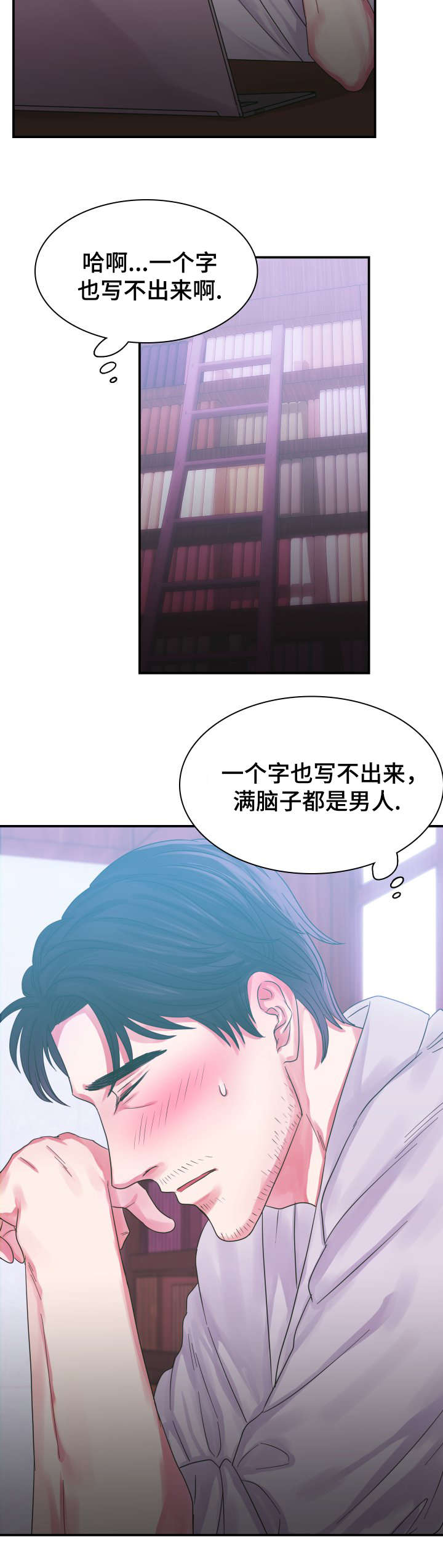 《青年租客》漫画最新章节第3话免费下拉式在线观看章节第【27】张图片