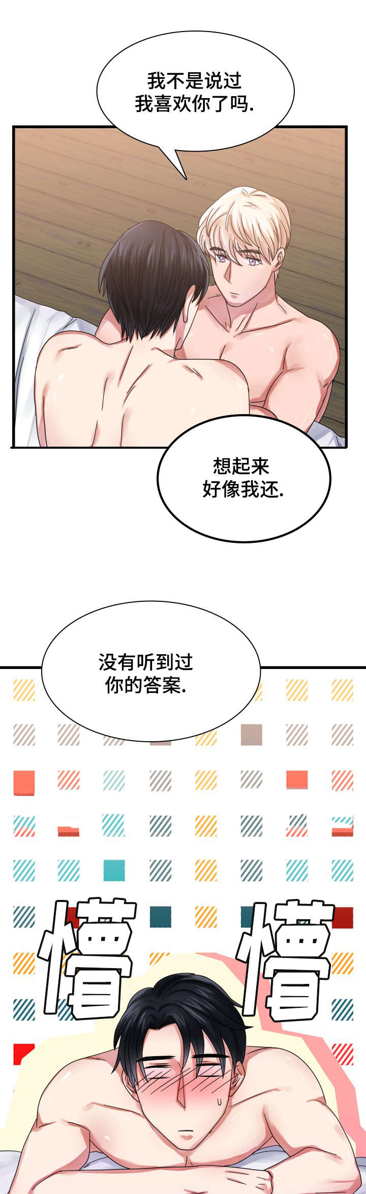 《青年租客》漫画最新章节第34话免费下拉式在线观看章节第【3】张图片