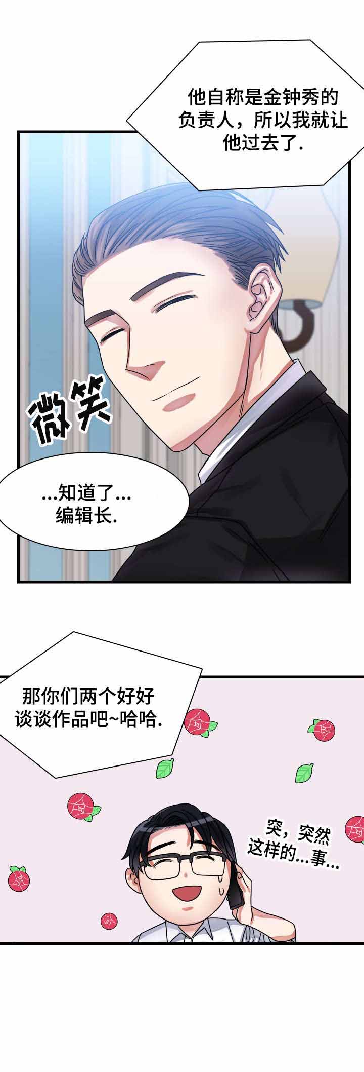 《青年租客》漫画最新章节第25话免费下拉式在线观看章节第【17】张图片