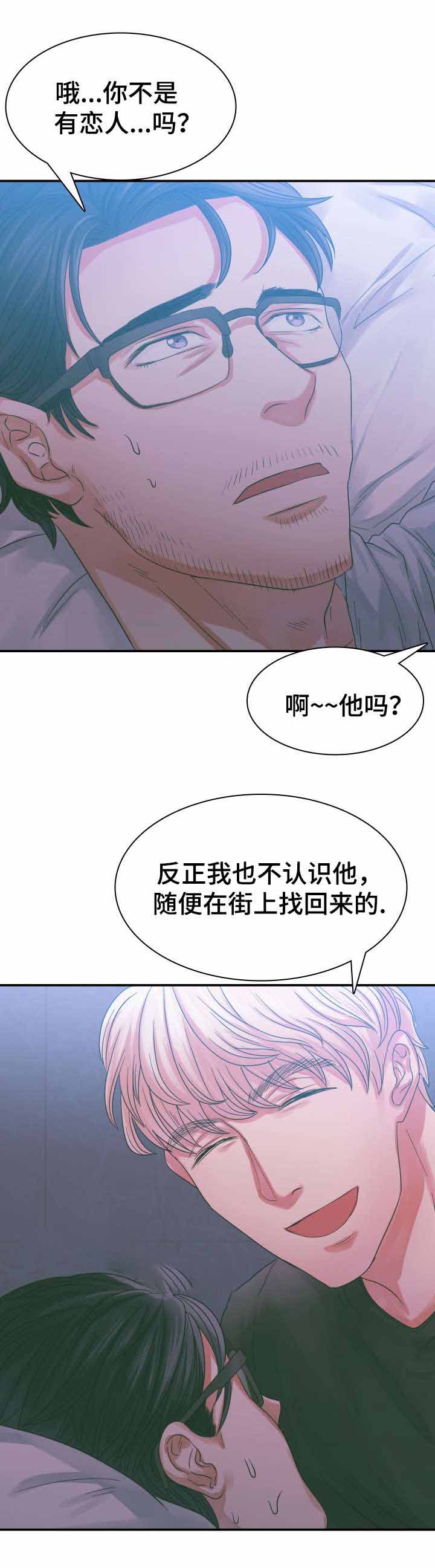 《青年租客》漫画最新章节第5话免费下拉式在线观看章节第【7】张图片