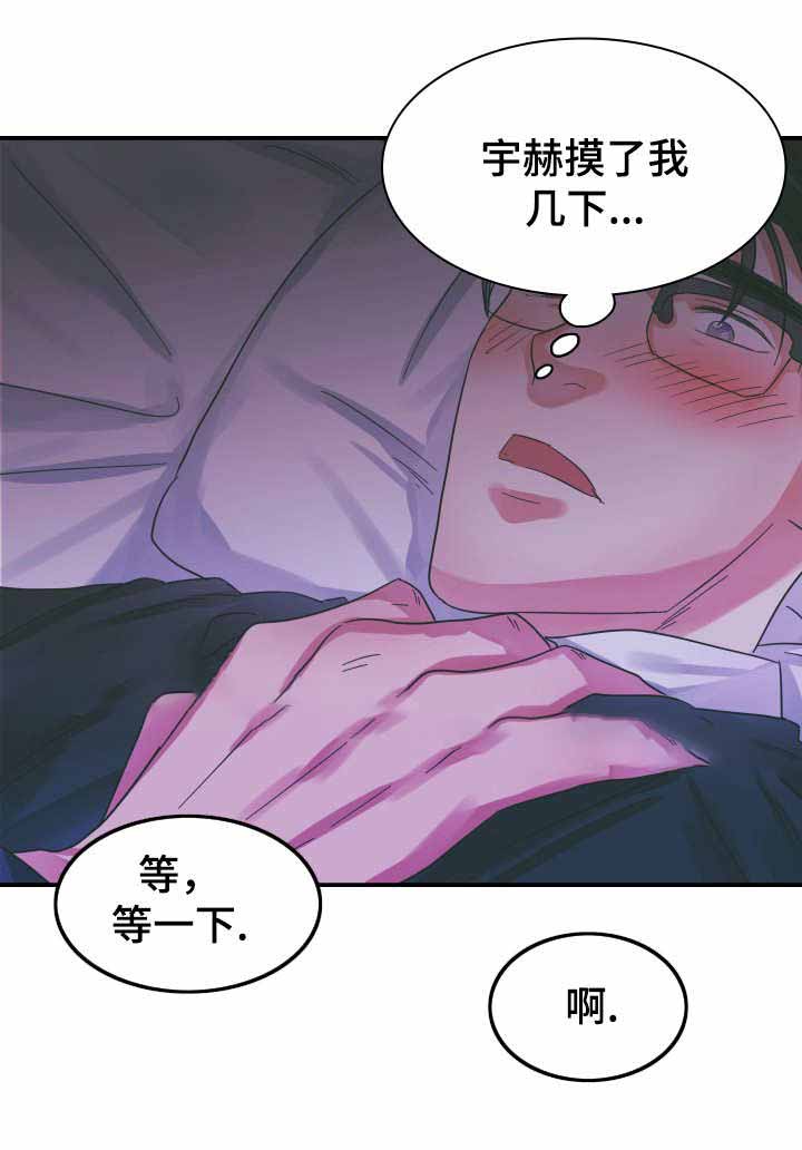 《青年租客》漫画最新章节第13话免费下拉式在线观看章节第【7】张图片