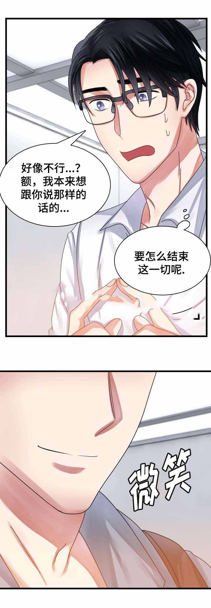 《青年租客》漫画最新章节第30话免费下拉式在线观看章节第【13】张图片