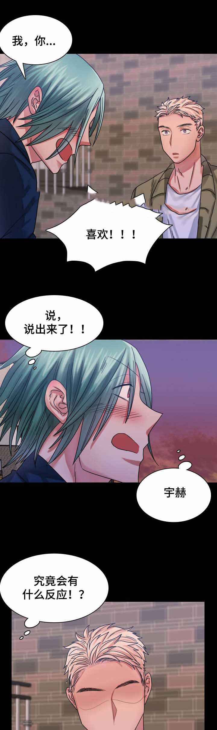 《青年租客》漫画最新章节第22话免费下拉式在线观看章节第【3】张图片