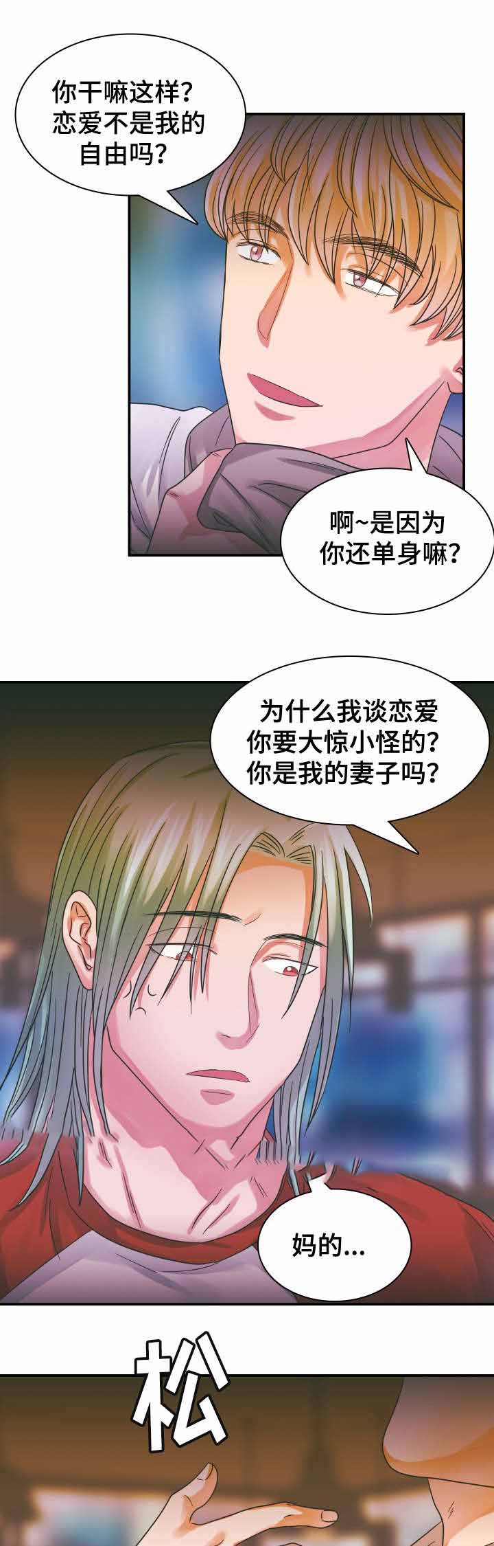 《青年租客》漫画最新章节第12话免费下拉式在线观看章节第【19】张图片