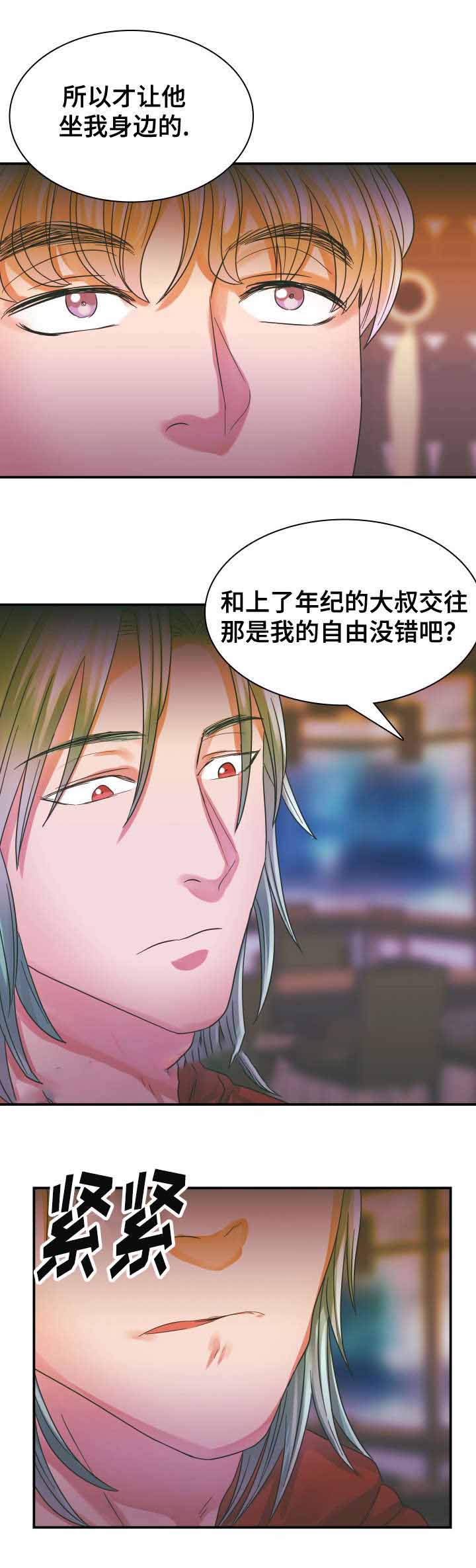 《青年租客》漫画最新章节第12话免费下拉式在线观看章节第【3】张图片