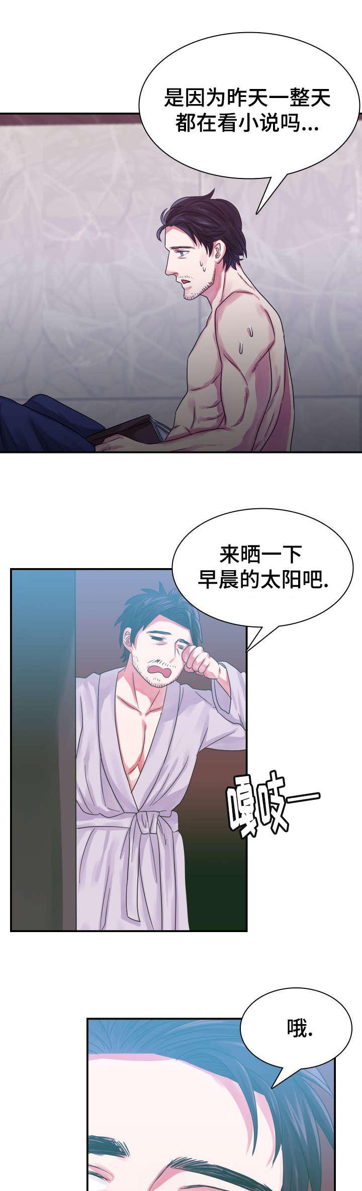 《青年租客》漫画最新章节第3话免费下拉式在线观看章节第【13】张图片