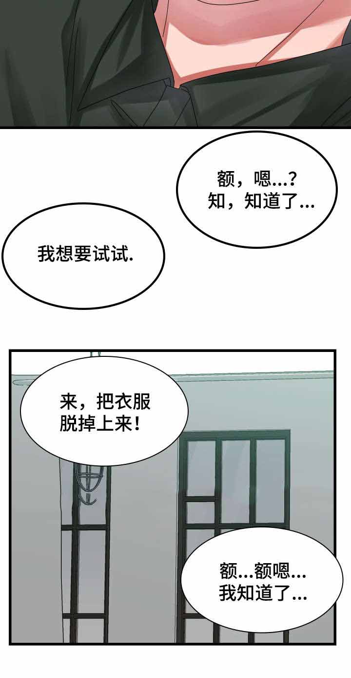 《青年租客》漫画最新章节第33话免费下拉式在线观看章节第【17】张图片